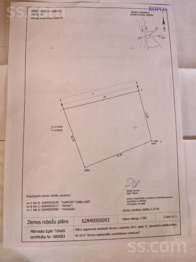 Žulpi, Kuldīga un raj., Rudbāržu pag. — zeme