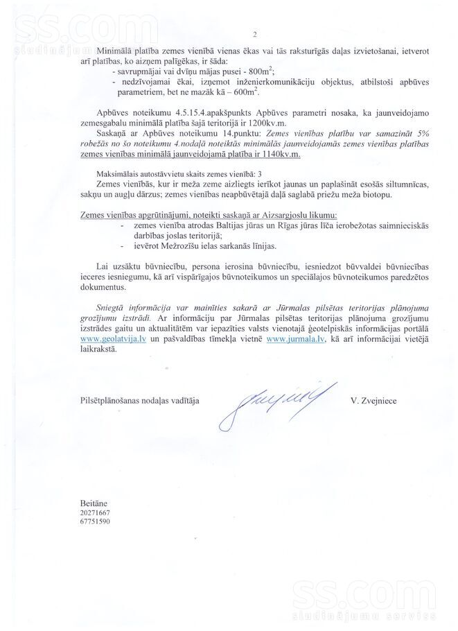 Mežrozīšu 17, Jūrmala — zeme