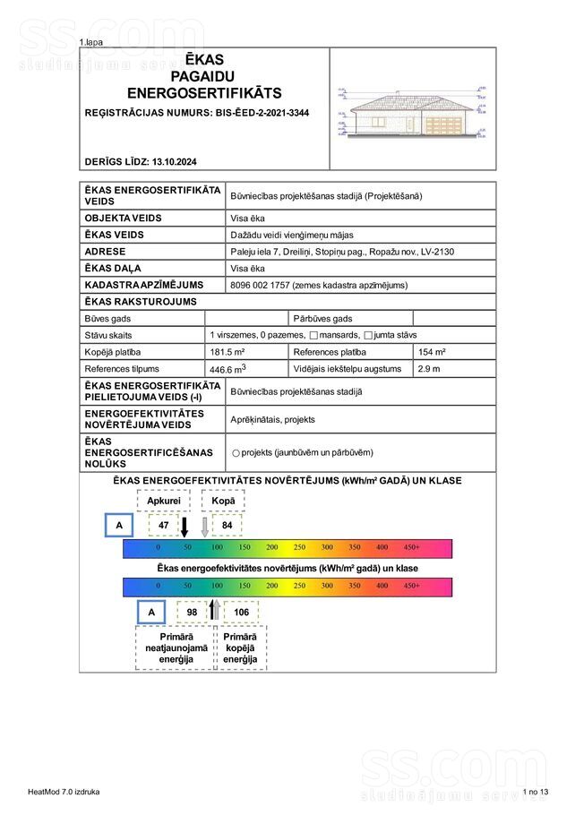 Ērgļu 1, Dreiliņi, Rīgas rajons, Stopiņu nov. — maja