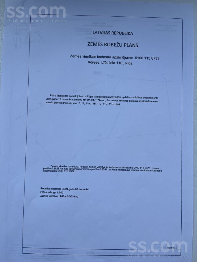 Līču 11e, Rīga — zeme