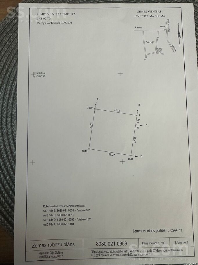 Vizbule 99, Jāņupe, Rīgas rajons, Olaines pag. — zeme