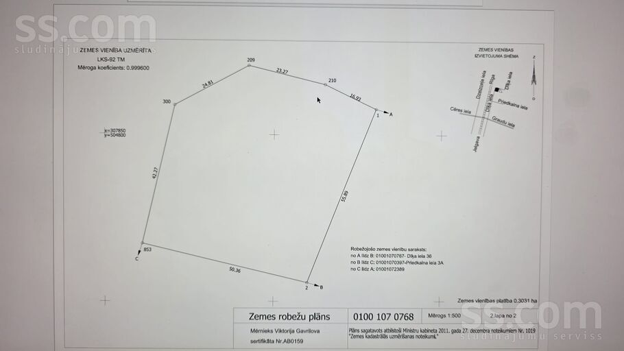 Dīķa 36a, Rīga, Ziepniekkalns — telpa