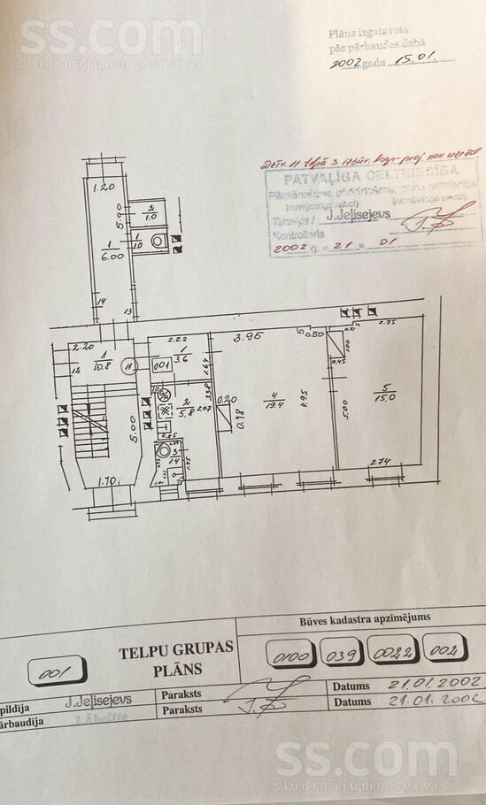 Kalupes 14, Rīga — dzivoklis