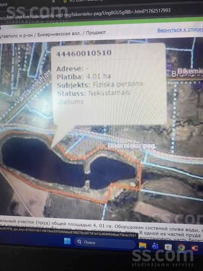 Biķernieki 1, Biķernieki, Daugavpils un raj., Biķernieku pag. — zeme