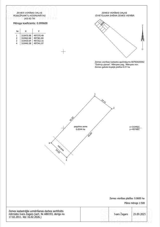 Beberbeķu, Rīga — zeme