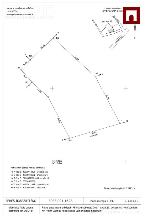 Upes 1, Zvejniekciems, Saulkrastu l. t. — zeme