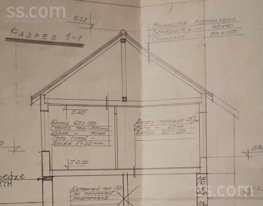 1. Narcišu iela 17, Daugavpils un raj., Daugavpils — maja