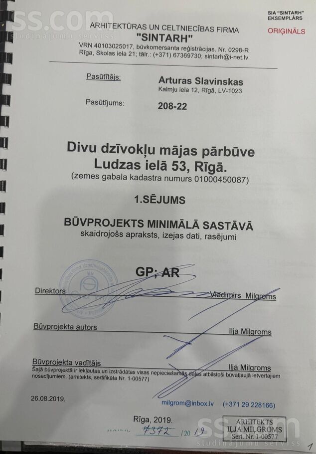 Ludzas 53, Rīga — maja