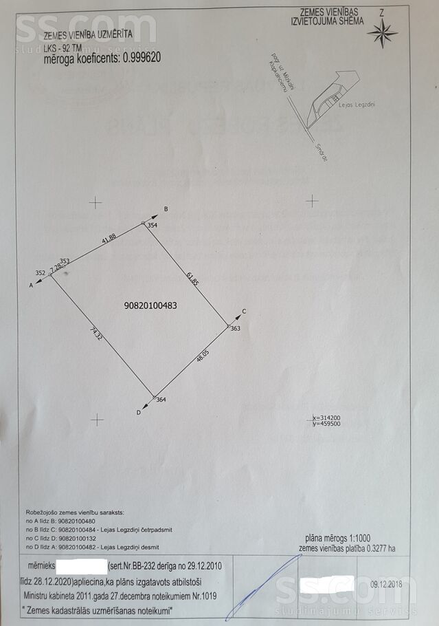 Lejas Legzdini 12, Smārde, Tukums un raj., Smārdes pag. — zeme