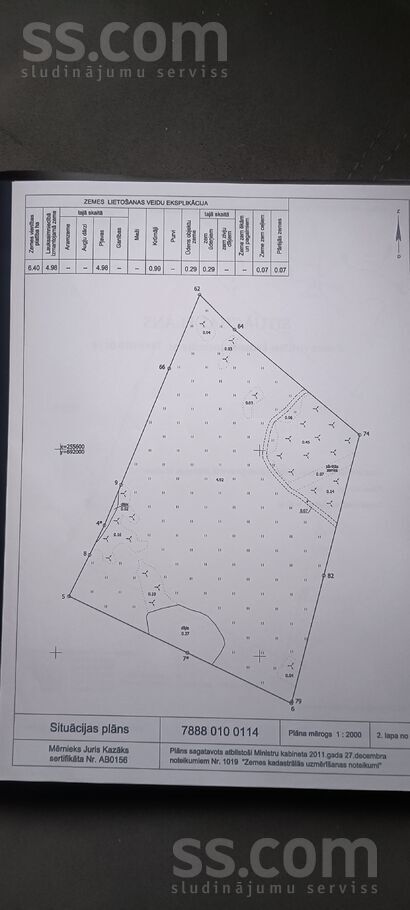 Miera iela, Prezma, Rēzekne un raj., Silmalas pag. — zeme
