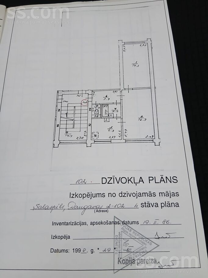 Daugavas iela 2, Rīgas rajons, Salaspils — dzivoklis