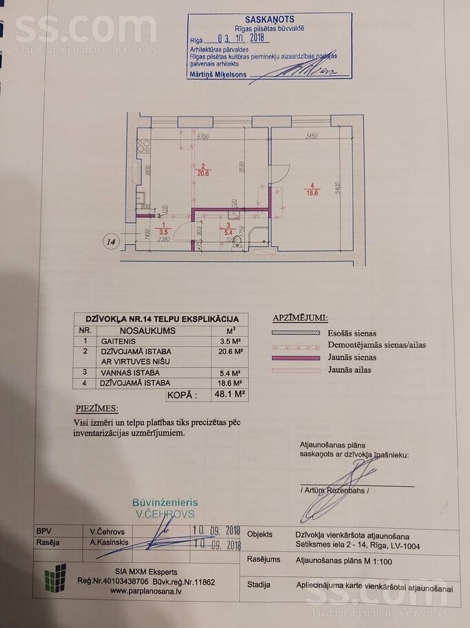 Satiksmes 2, Rīga — dzivoklis
