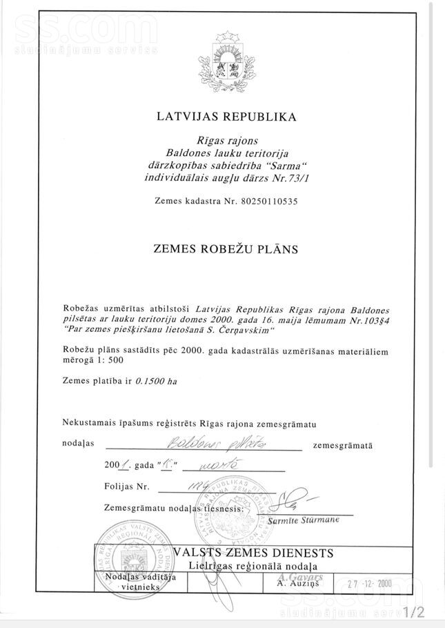 Sarma 73/1, Sarma, Rīgas rajons, Baldones l. t. — zeme