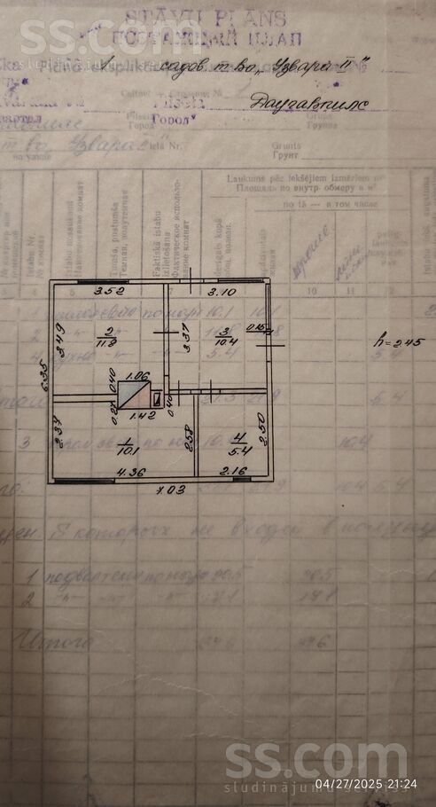 1. Narcišu iela 17, Daugavpils un raj., Daugavpils — maja