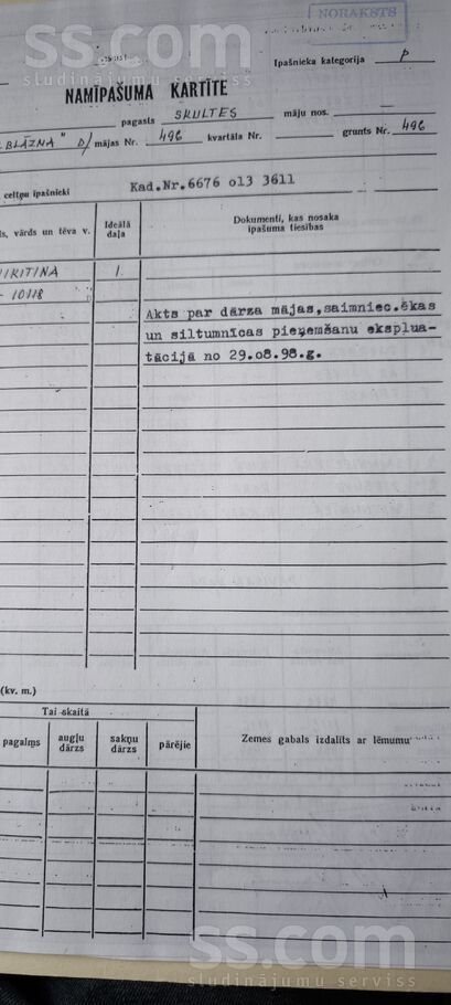 Buru iela 32, Zvejniekciems, Rīgas rajons, Saulkrastu l. t. — maja