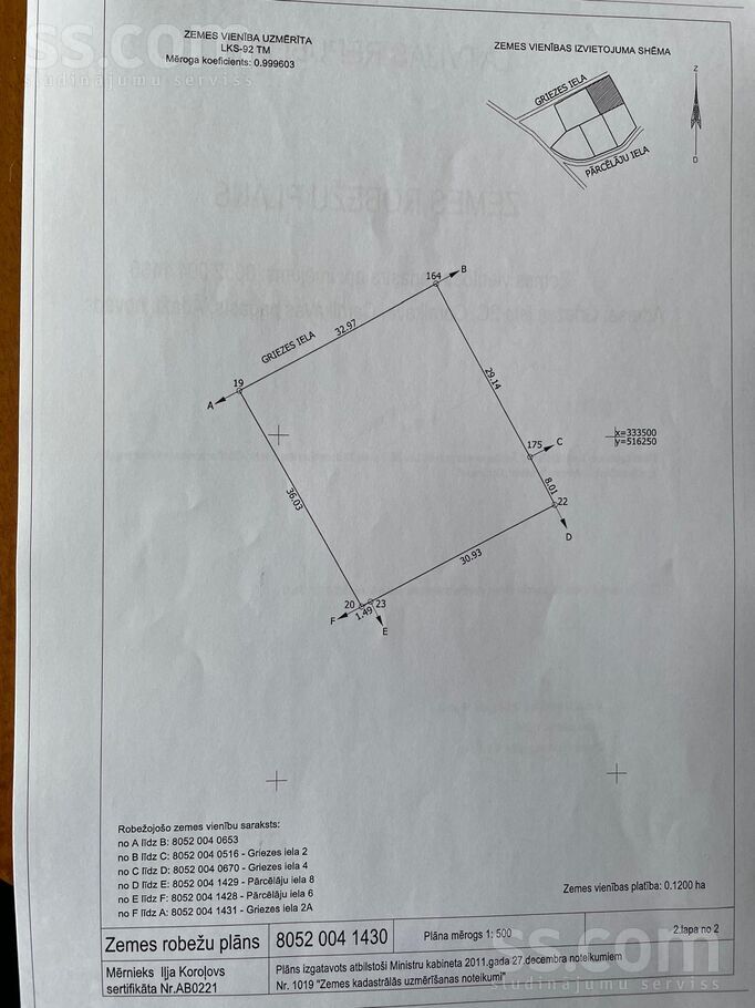 Griezes iela 2, Carnikava, Rīgas rajons, Carnikavas nov. — zeme