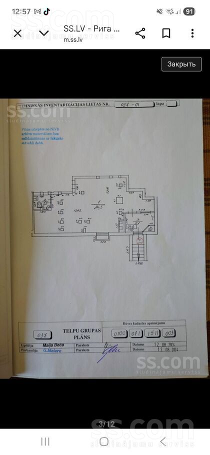 Birzes 11, Ogre un raj., Ikšķile — maja