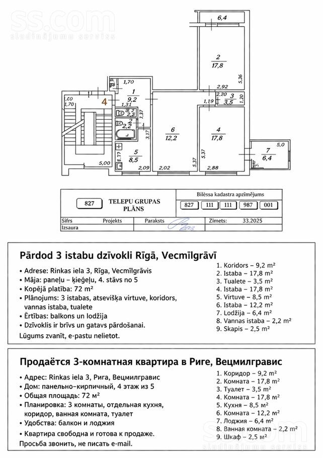 Rinkas 3, Rīga — dzivoklis