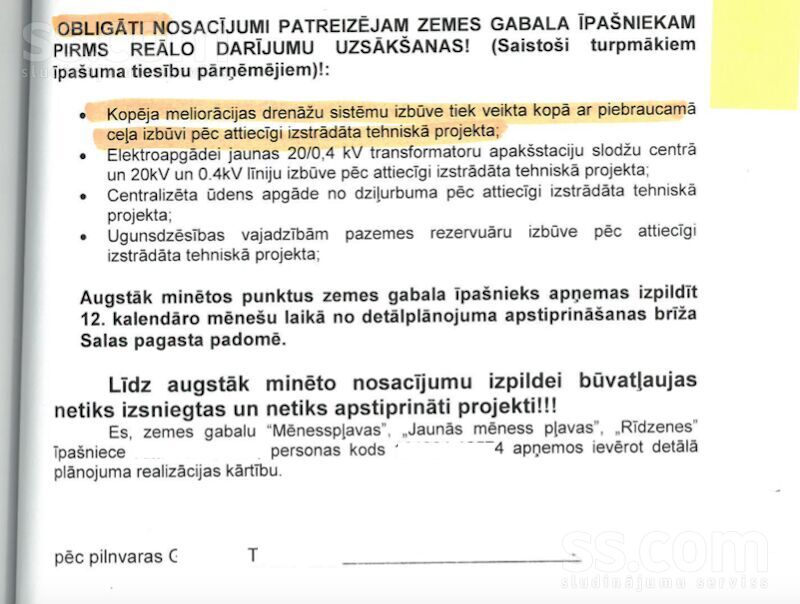 Varavīksnes iela 2, Straupciems, Rīgas rajons, Salas pag. — zeme