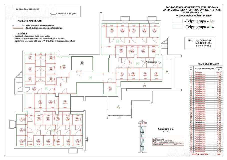 Anniņmuižas 7, Rīga, Zolitūde — telpa