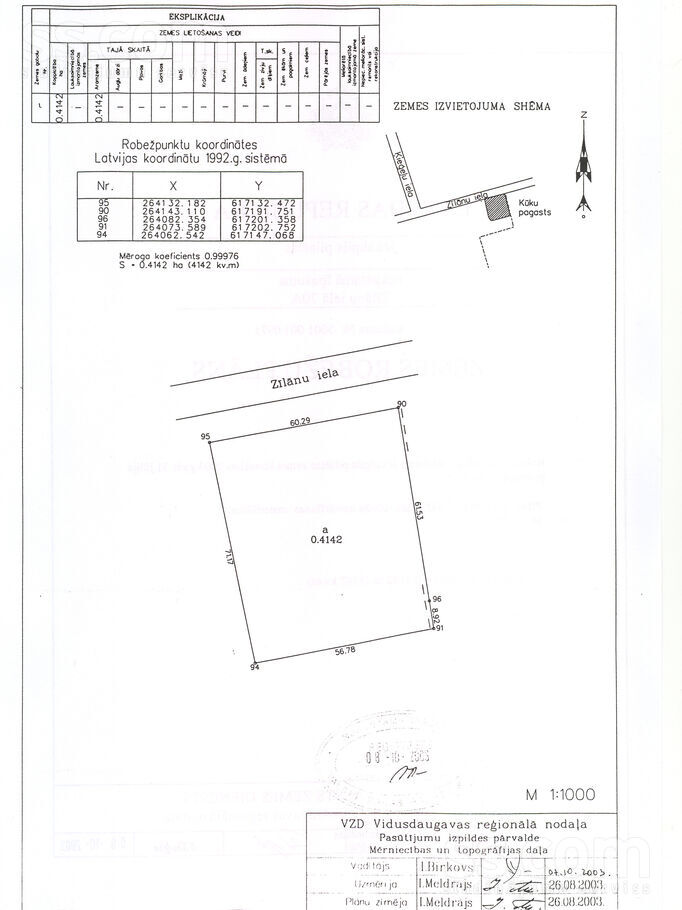 Zīlānu 70a, Jēkabpils un raj., Jēkabpils — zeme