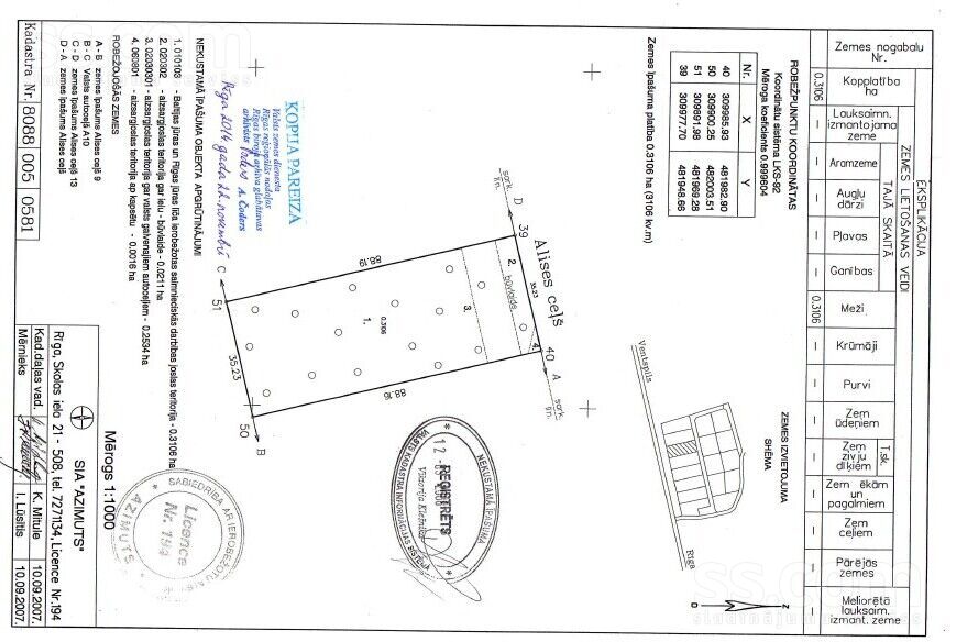 Alīses ceļš 11, Spuņciems, Rīgas rajons, Salas pag. — zeme