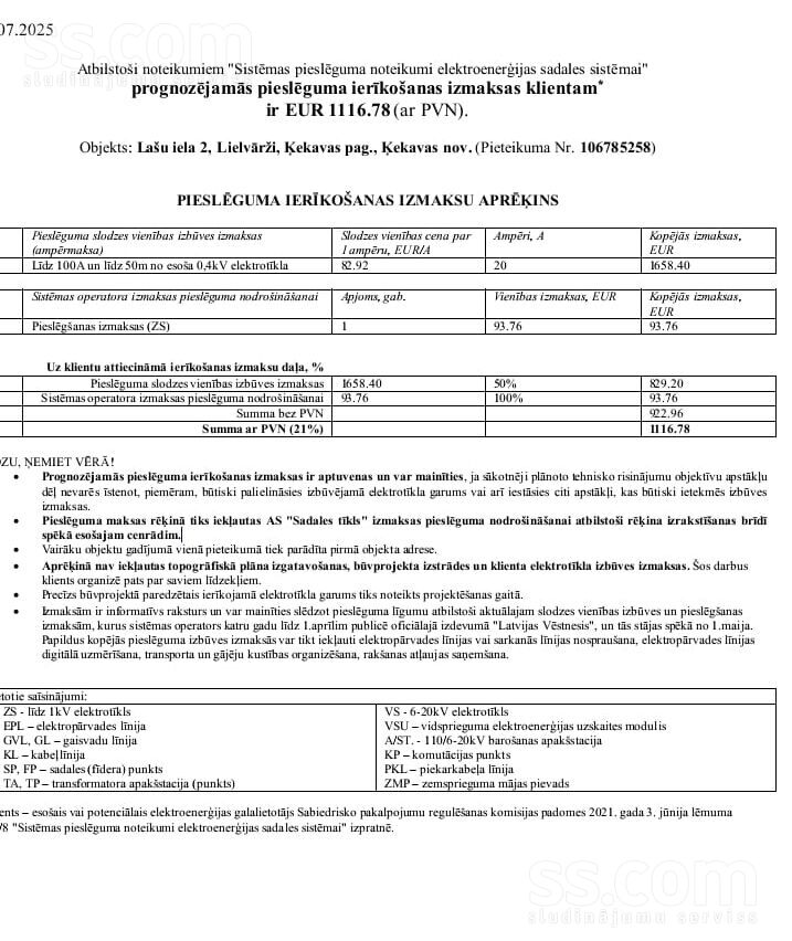 Lašu iela 2, Lielvārži, Rīgas rajons, Ķekavas pag. — zeme