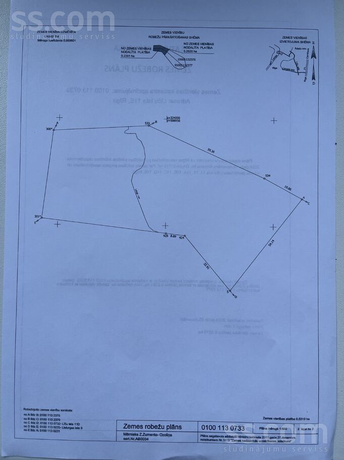 Līču 11e, Rīga — zeme