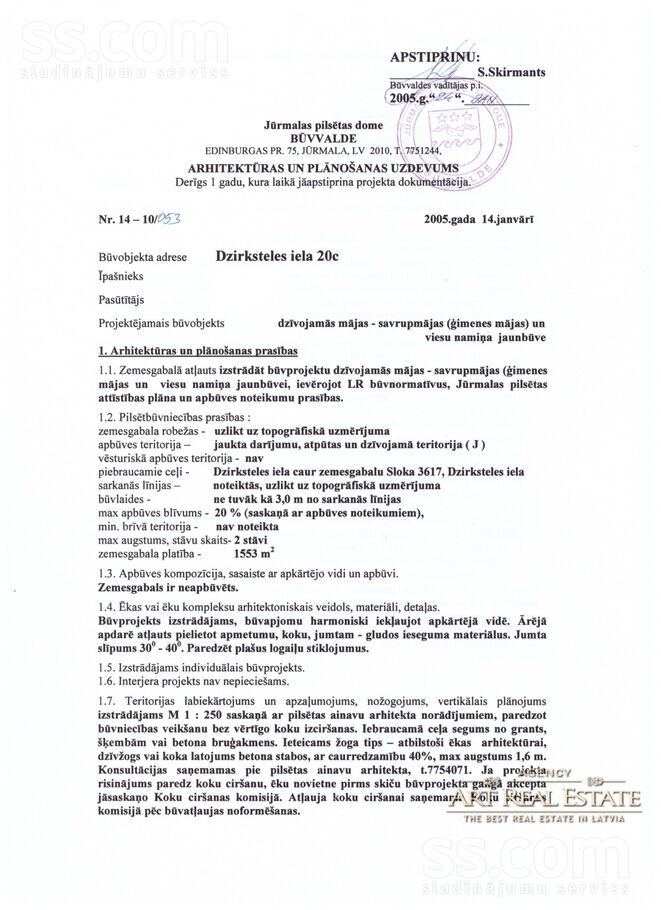 Dzirksteles iela 20c, Jūrmala — zeme
