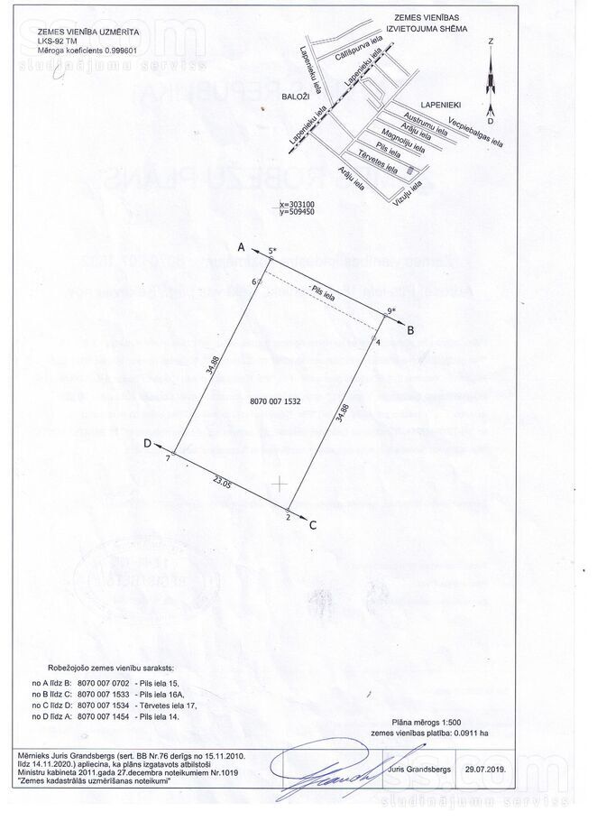 Pils 16, Rīgas rajons, Baloži — zeme
