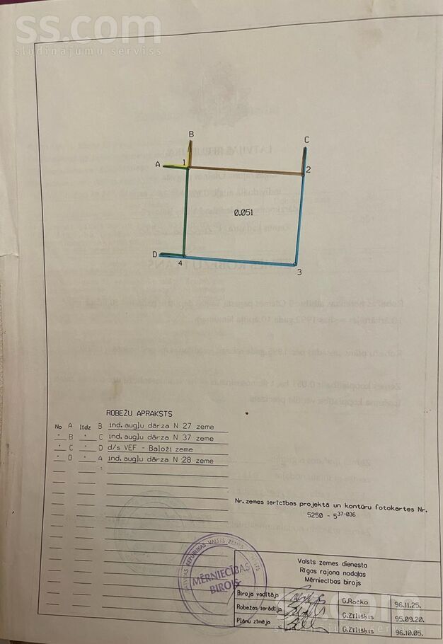 Mežsarga 12, Medemciems, Rīgas rajons, Olaines pag. — zeme