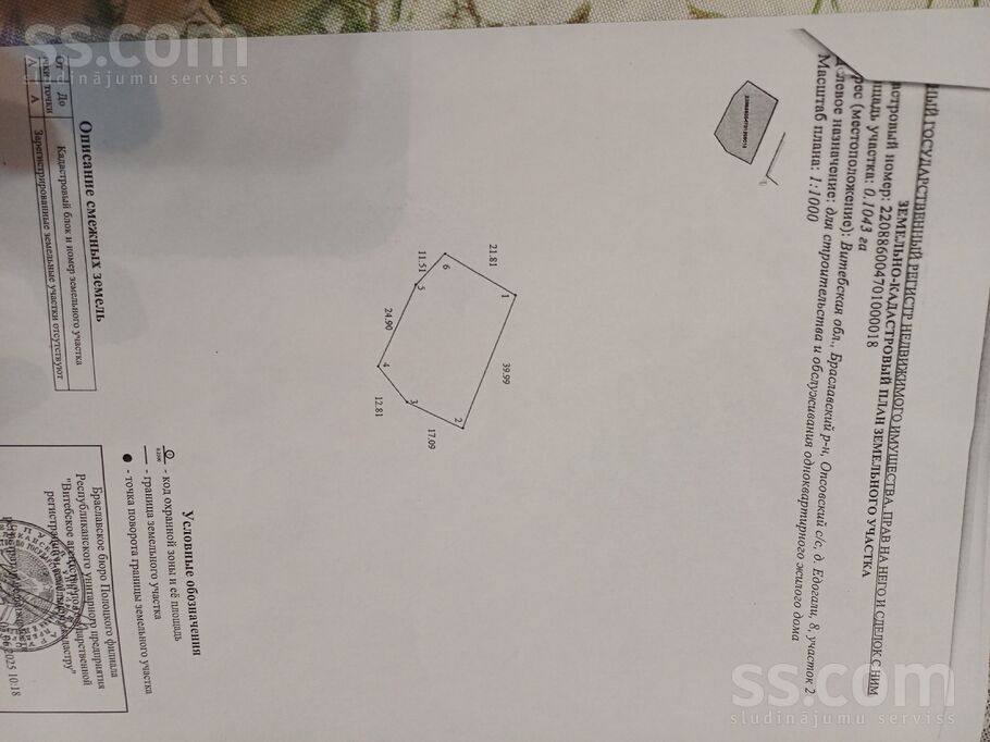 Braslavskii r-n — maja